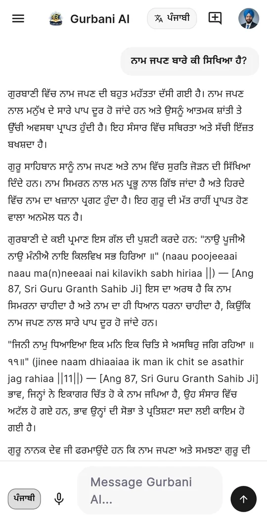 An answer written in Punjabi about Naam Japna, quoting panktis with their transliteration and Ang 87 of Sri Guru Granth Sahib Ji cited