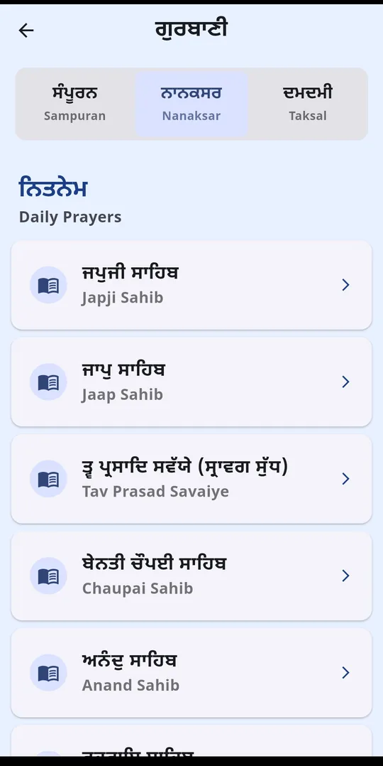 The Nitnem bani list with maryada options